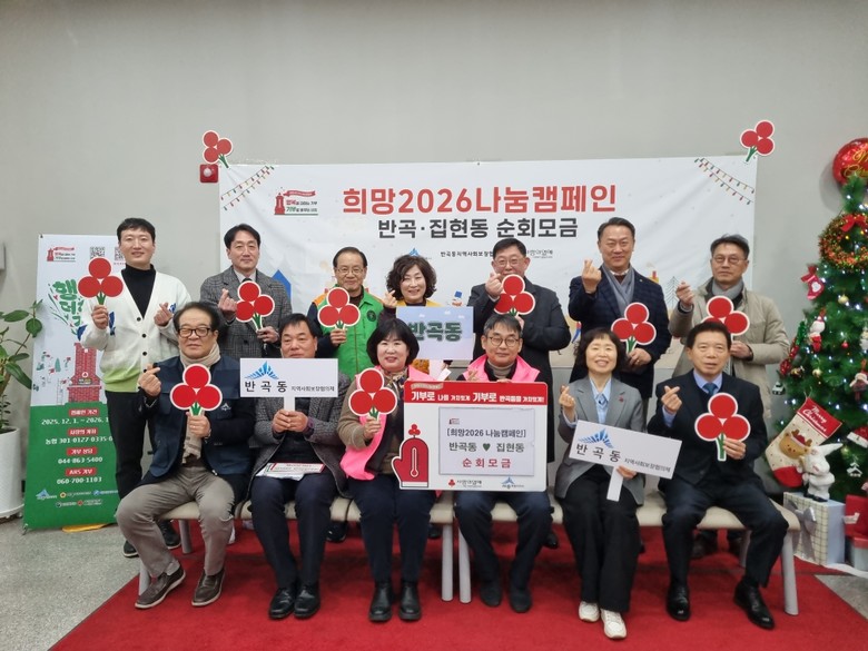 행복을 더하는 기부, 기부로 바뀌는 ...