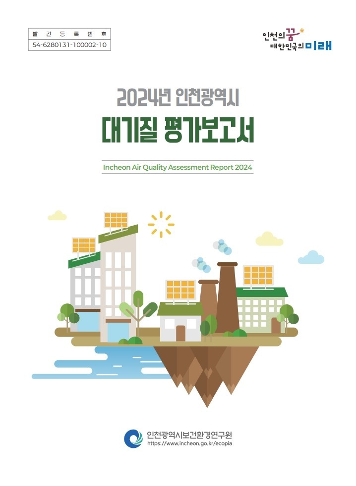 인천시, 미세먼지 ‘좋음’ 일수 크게...