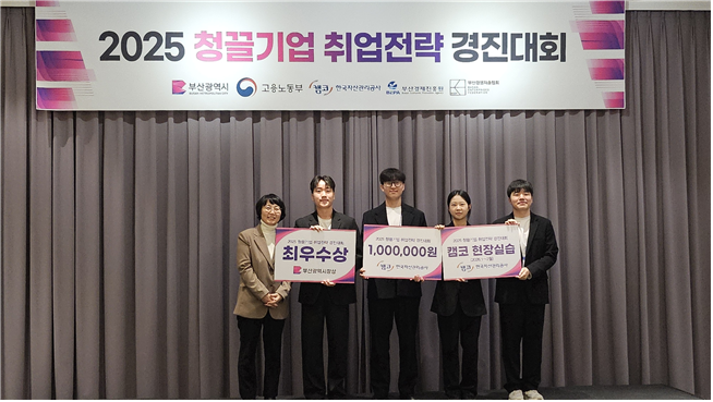 「2025 청끌기업 취업전략 경진대회...