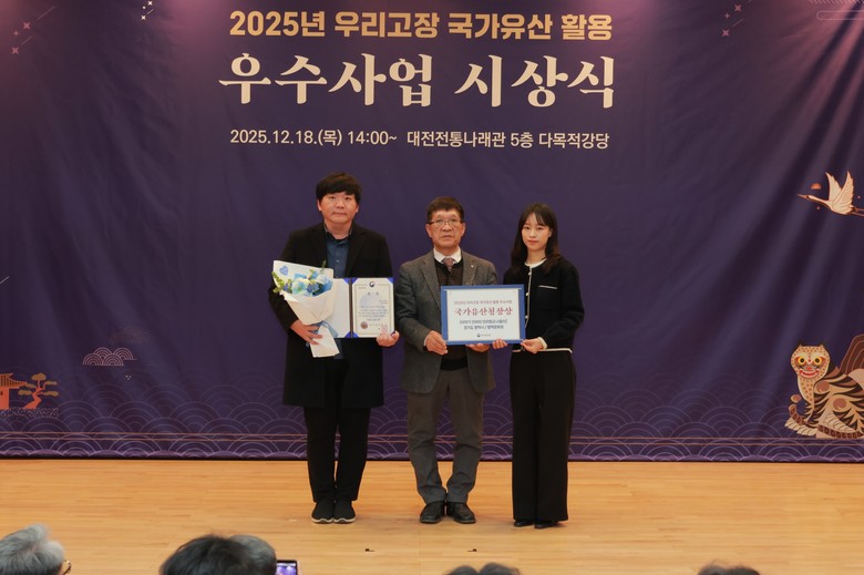 평택시 ‘이무기 진위의 진위향교 나들...