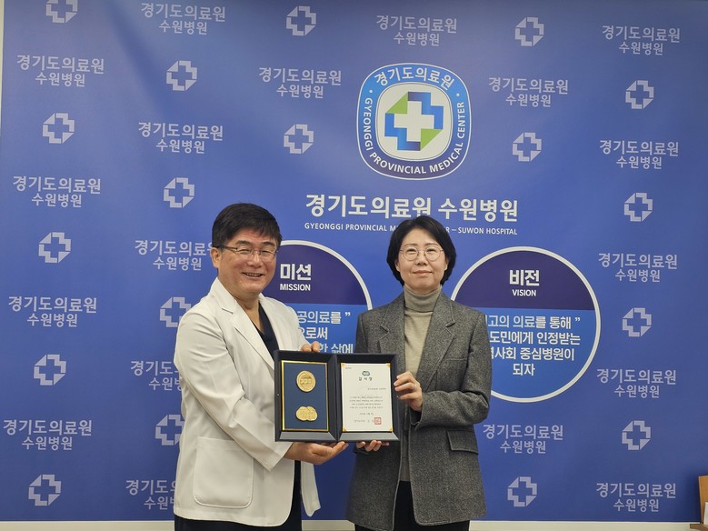 경기도의료원 수원병원, 선감학원 피해...