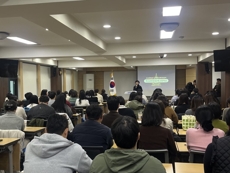 인천남부교육지원청,  특수교사 통합교...