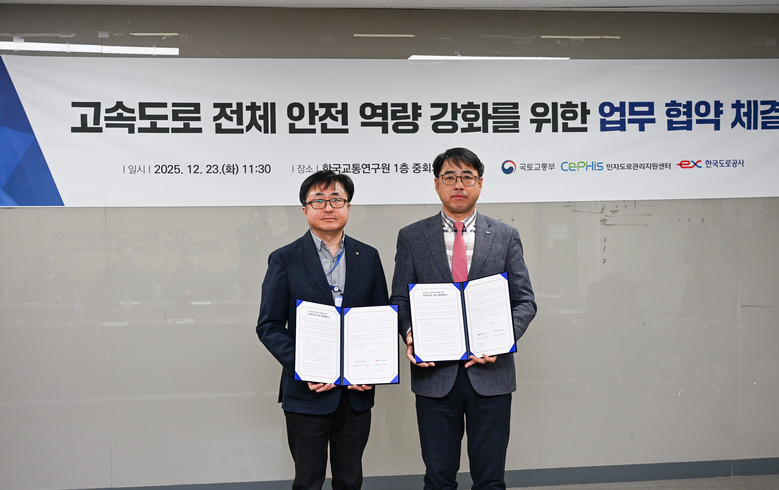 한국도로공사, 민자고속도로 직원에게도...