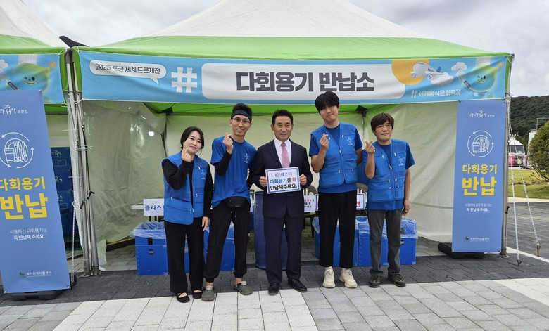 포천시, 생활 전반에 다회용기 확산으...