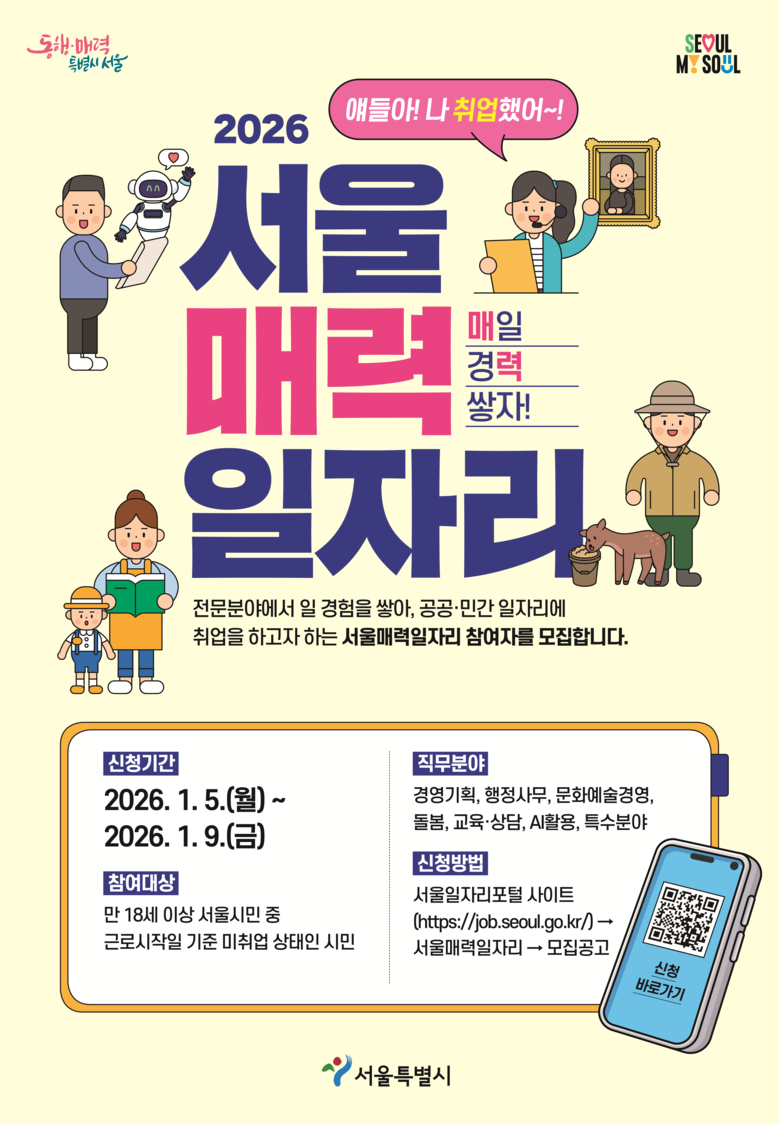 AI 직무까지 넓힌