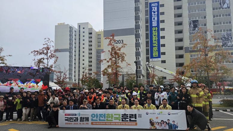 한국토지주택공사(LH), 