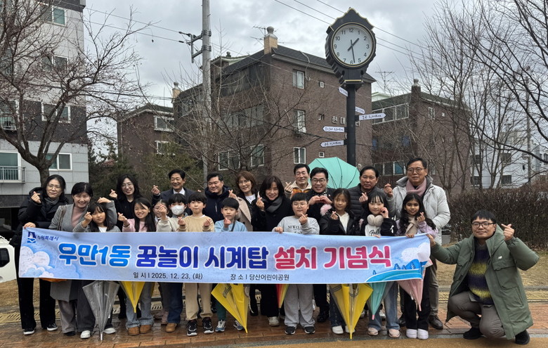 수원시 팔달구 우만1동, 어린이들 건...