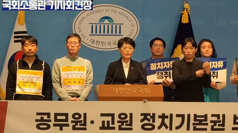 전종덕 의원(진보당) 외,공무원·교원...