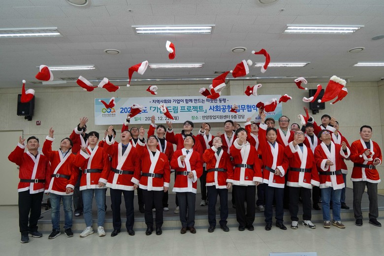 안양산업진흥원, 기업 드림(Dream...