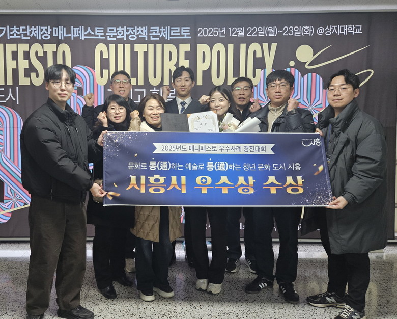시흥시, 매니페스토 문화정책 콘체르토...