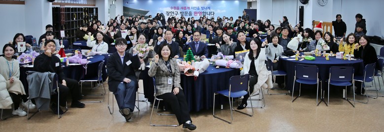 수원시 장안구, 12월의 만남 개최