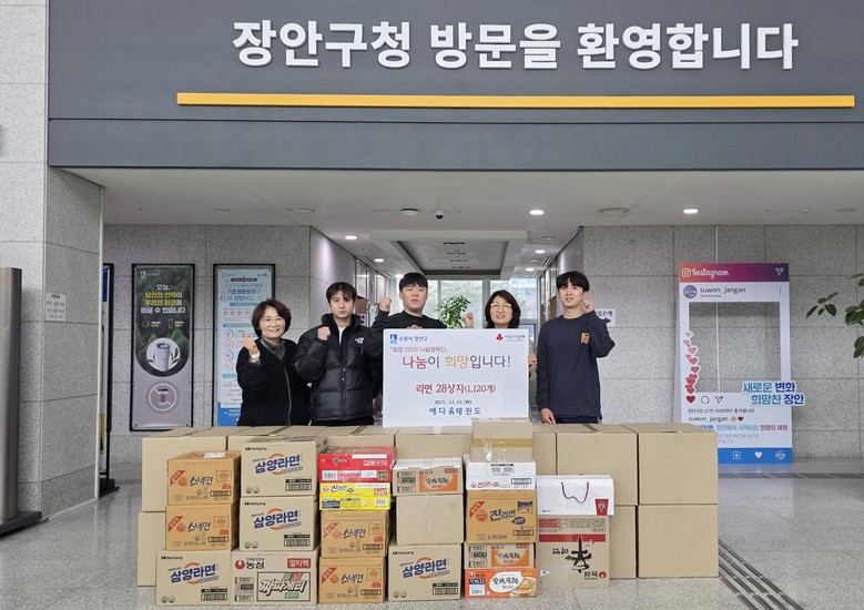 수원시 장안구, 예다움 태권도로부터 ...