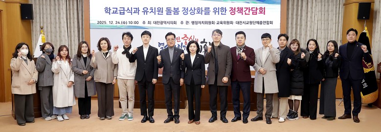 대전시의회 이금선·이중호 의원,  학...