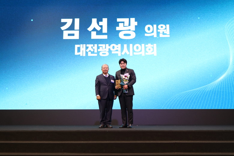 김선광 대전시의원, ‘2025 기업인...