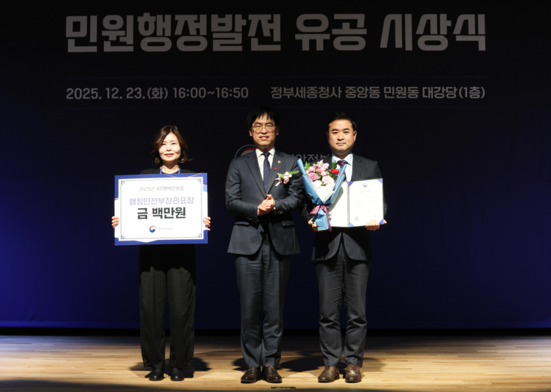 2025년 국민행복민원실 우수기관 선...