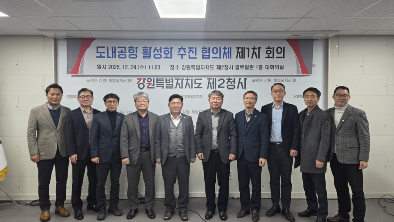 강원특별자치도, 도내공항(양양, 원주...