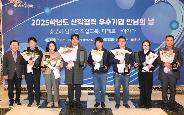 충남교육청, 2025학년도 산학협력 ...