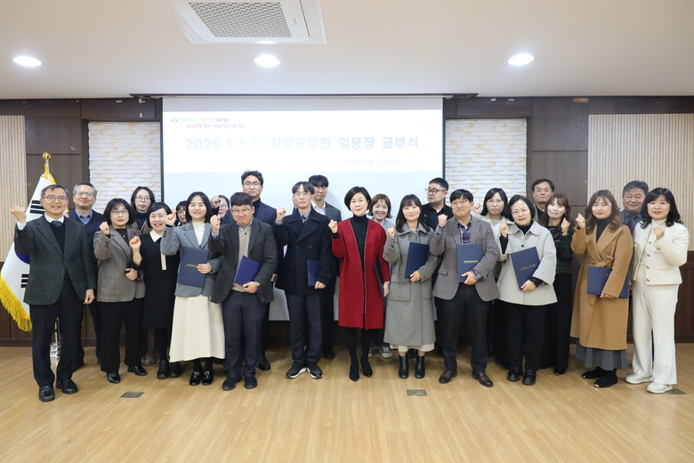 아산교육지원청,『2026. 1. 1....
