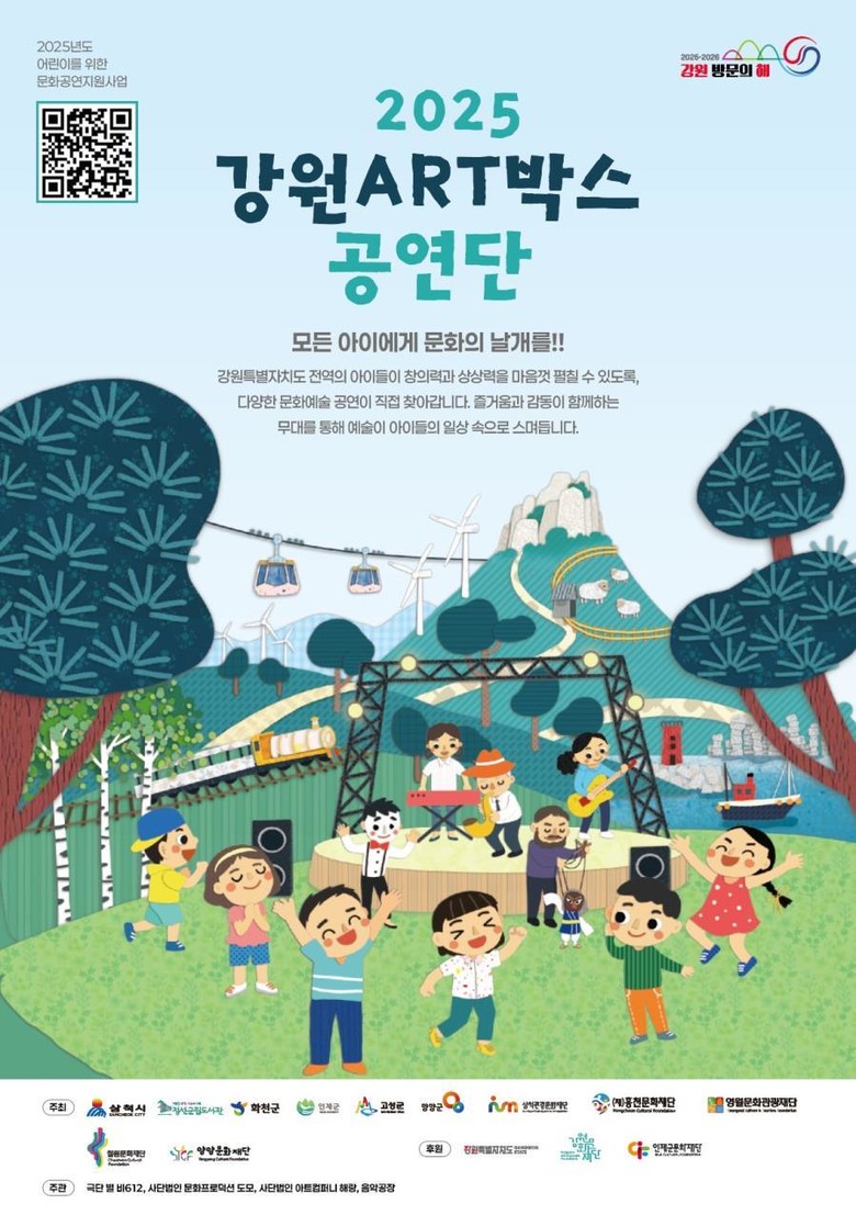 지역 어린이 30%가 찾은 ‘아트박스...