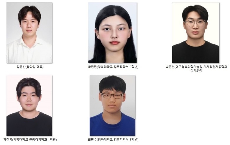 2025 대한민국 인재상, 대구 청년...