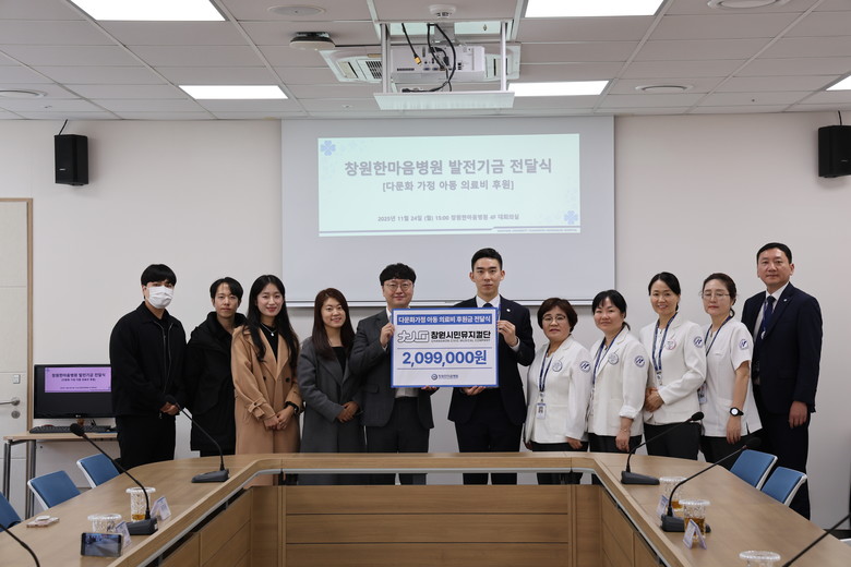 창원시민뮤지컬단, 창원한마음병원에 ‘...