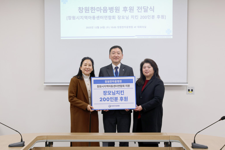 창원한마음병원, 코로나19 극복 응원...