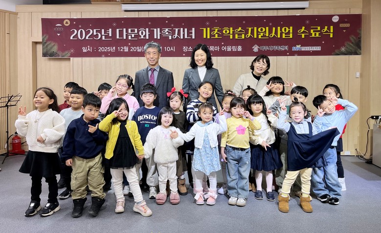 2025년 다문화가족자녀-기초학습지원...