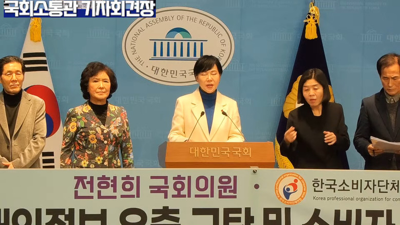 전현희 의원(더불어민주당) 외,SK텔...