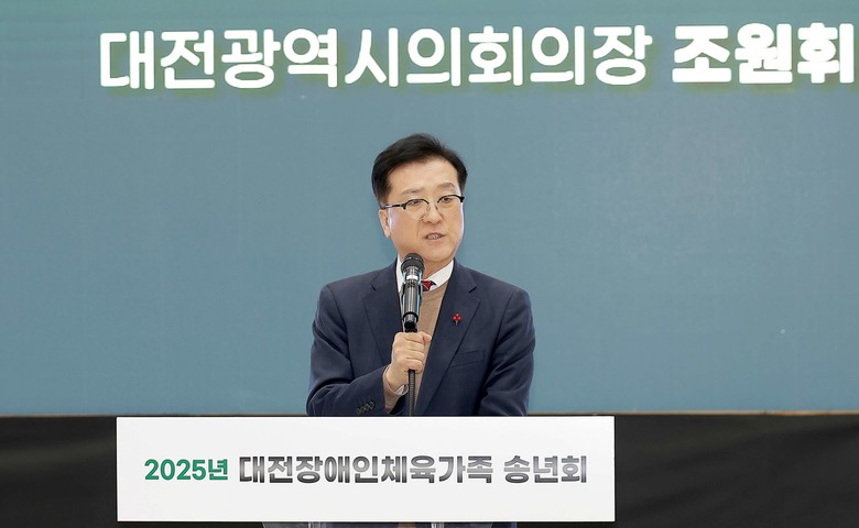 대전시의회 조원휘 의장 “장애인체육,...