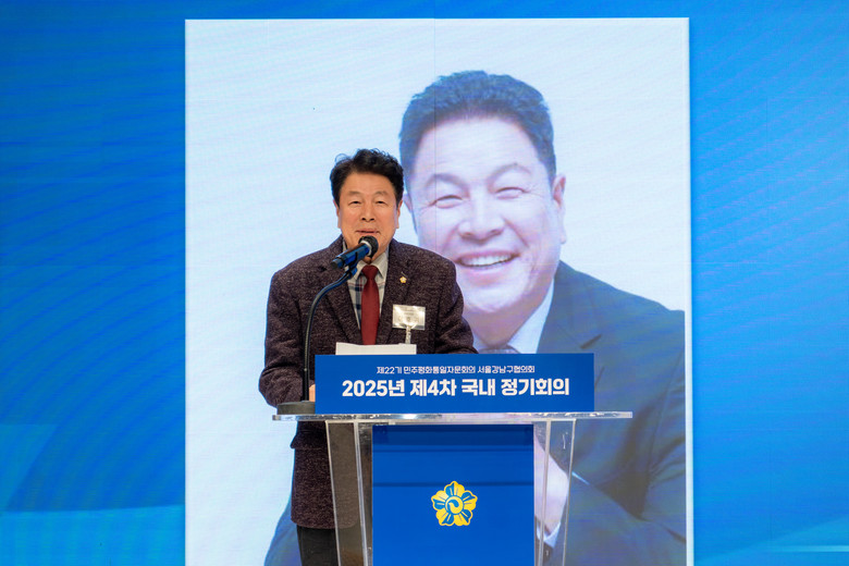 강남구의회, ‘민주평통 강남구협의회 ...