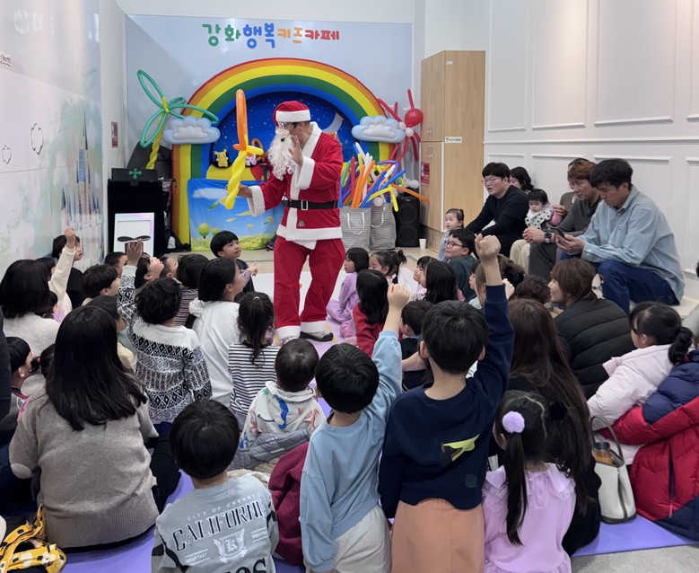 강화행복 키즈카페, 행복과 웃음이 가...