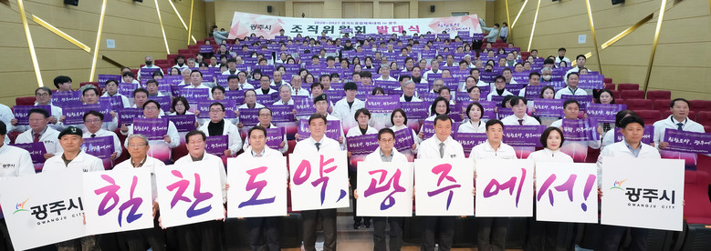 광주시, 민생·교통·복지·탄소중립으로...