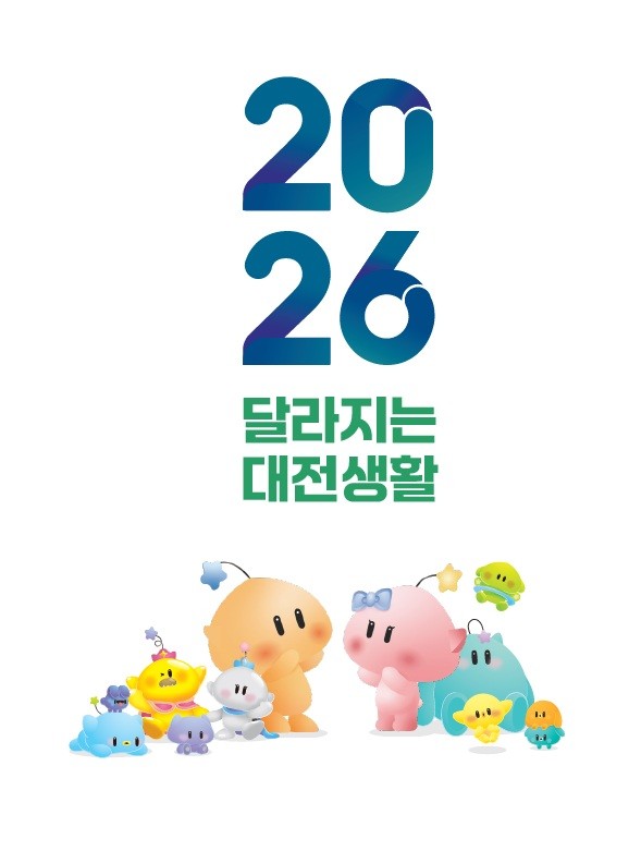 2026년 달라지는 대전생활, 어디까...