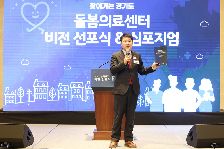 화성특례시의회 돌봄의료센터 비전 선포...