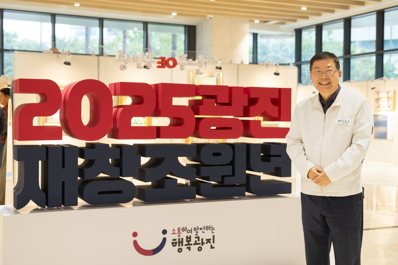 광진구, 소통으로 일궈낸 162회 대...