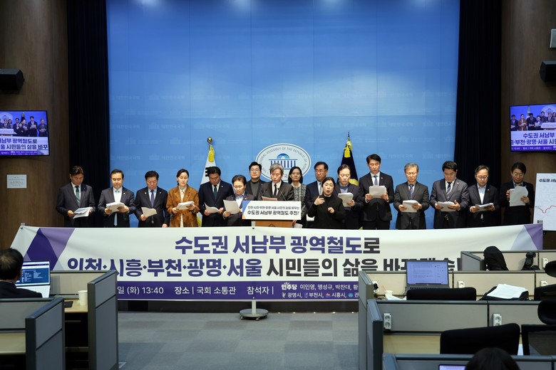 구로구, 수도권 서남부 광역철도 민자...