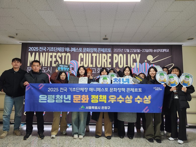 청년이 만드는 문화의 물결… 은평구,...