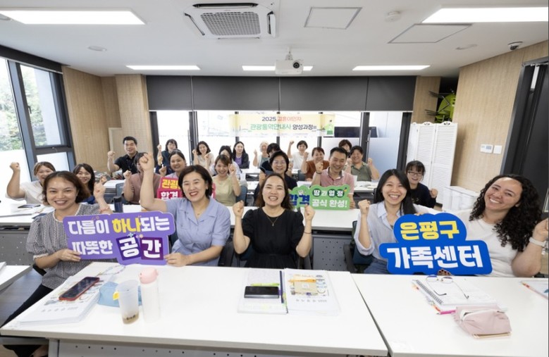 은평구, 결혼이민자 대상 관광통역안내...