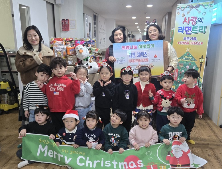 성락어린이집, 원아들의 정성 모아 용...