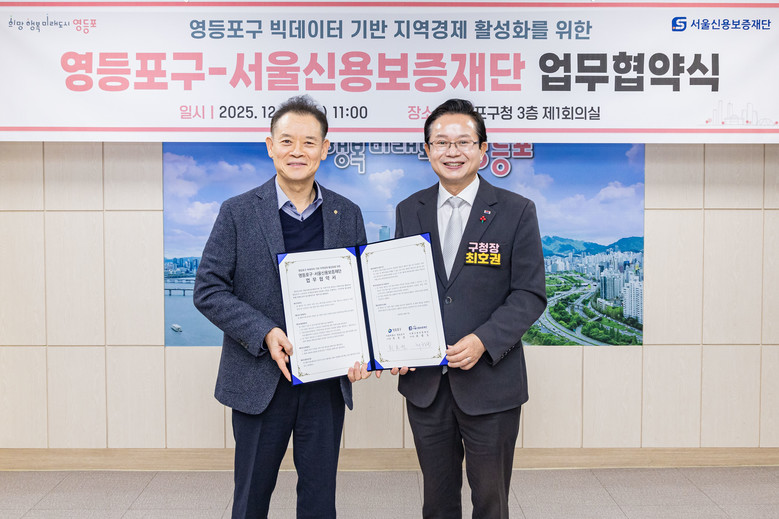 “빅데이터로 바꾸는 골목상권” 서울신...