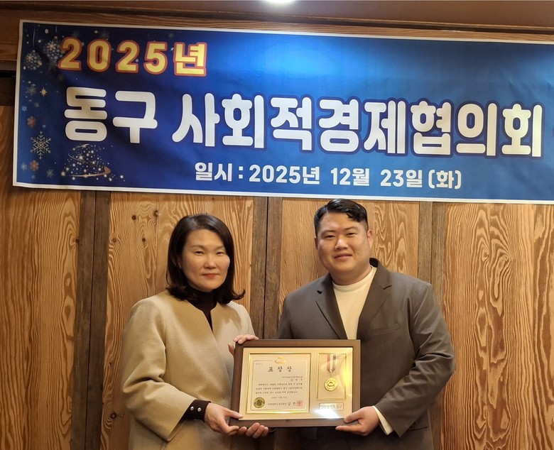 인천 동구, 모범 사회적경제기업인 표...