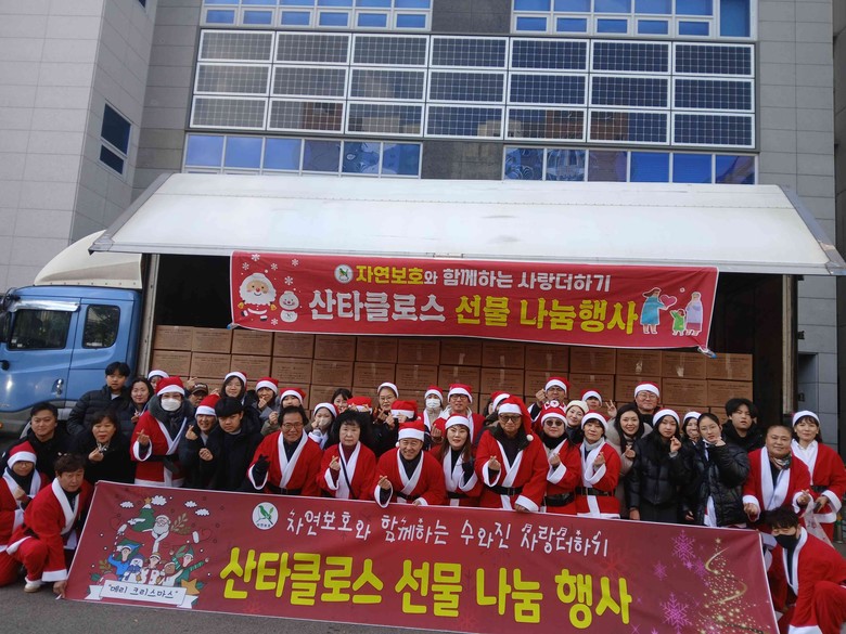 자연보호 동구협의회, 연말 선물꾸러미...