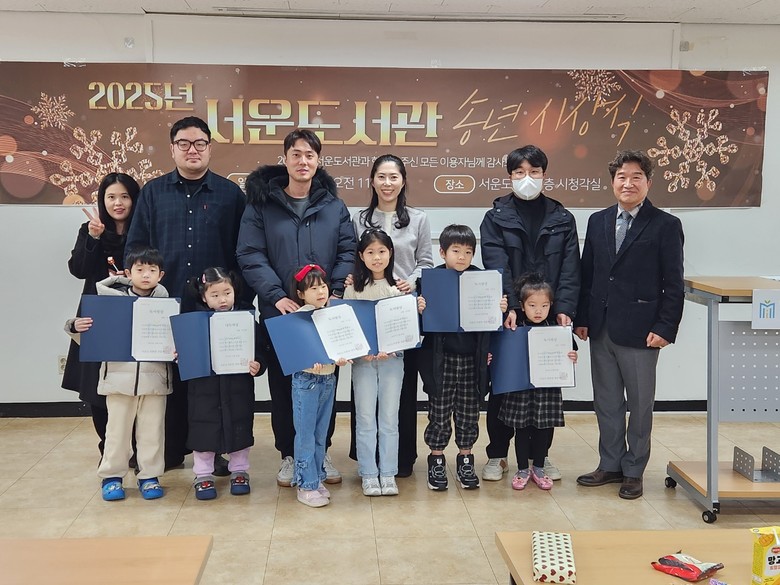 서운도서관 ‘2025 송년 AWARD...