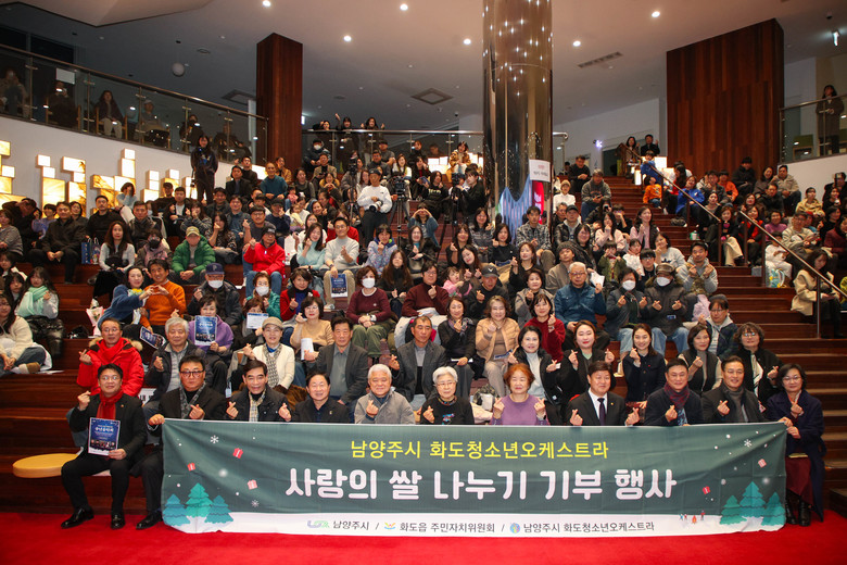 남양주시 화도읍 주민자치회, 10회 ...