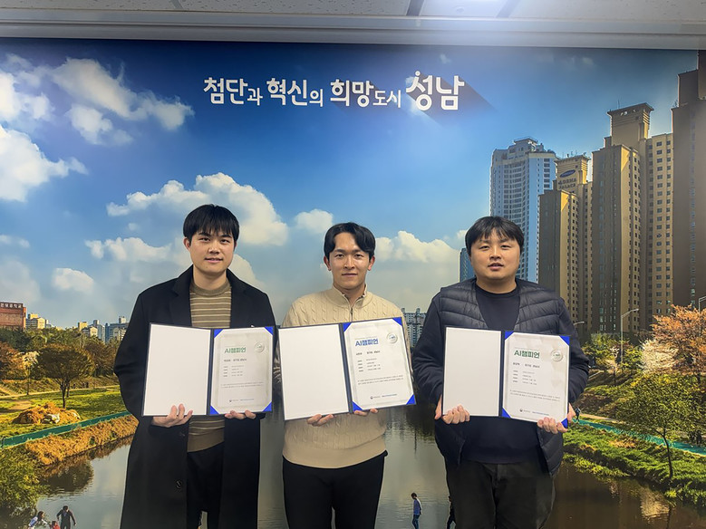 성남시, ‘AI 챔피언’ 배출로 인공...