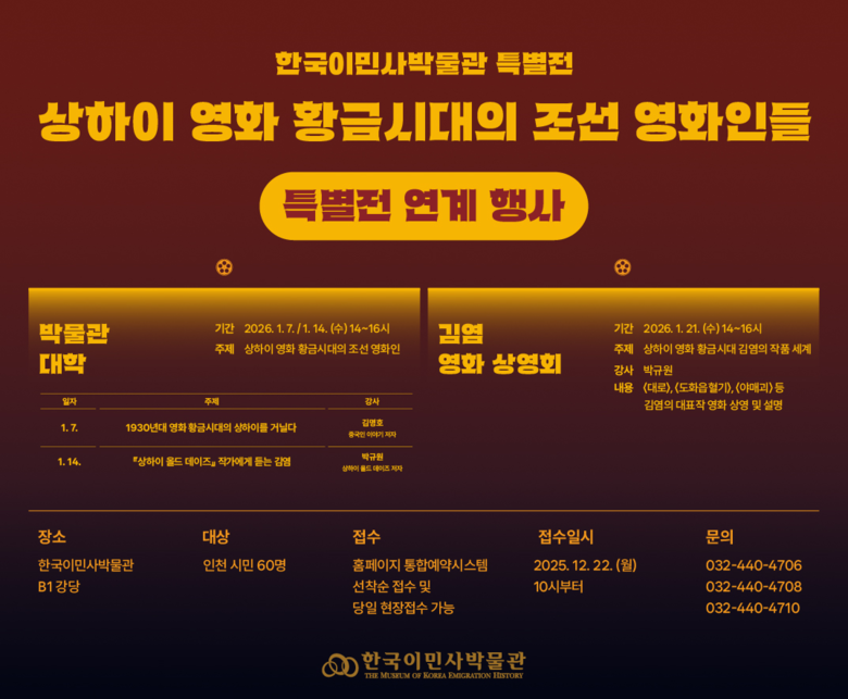 유명 작가들과 함께 걷는 1930년대...