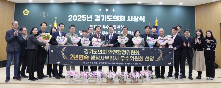 도의회 안전행정위원회, 2년 연속 행...