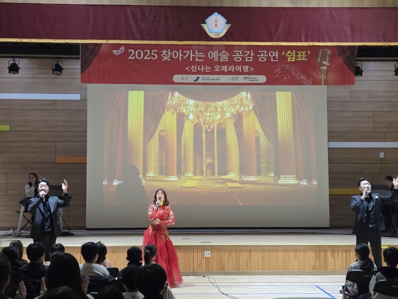 파주교육지원청, 「찾아가는 예술 공감...