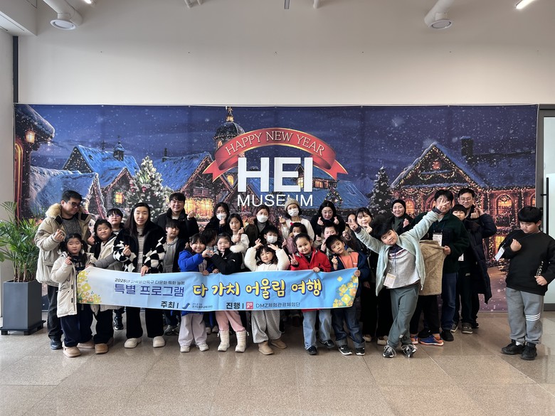 파주교육지원청, 교육발전특구 다문화 ...