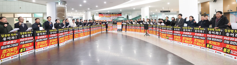 경기도의회 국민의힘, 2026년 민생...